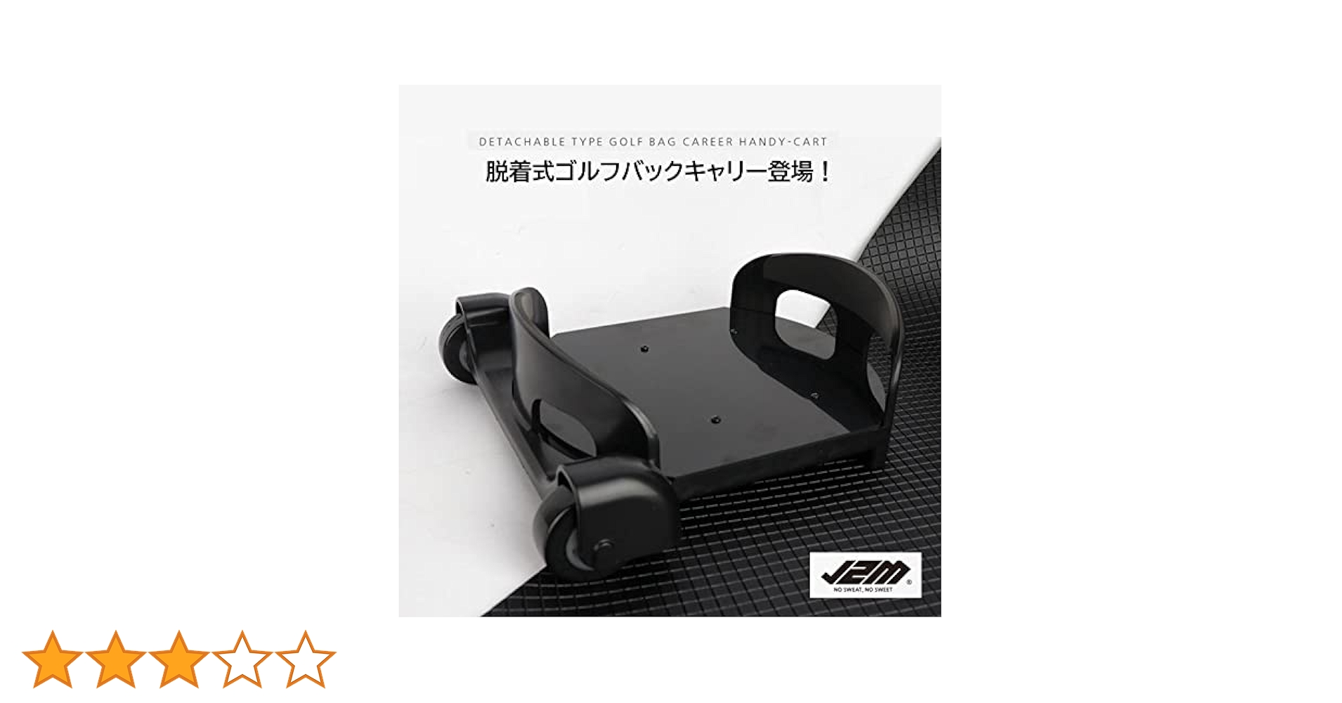 【即日発送】AHAゴルフバッグキャリー 脱着式ゴルフバッグキャリー 電車移動も楽 Amazon | AHAゴルフバッグキャリー 脱着式ゴルフバッグキャリー